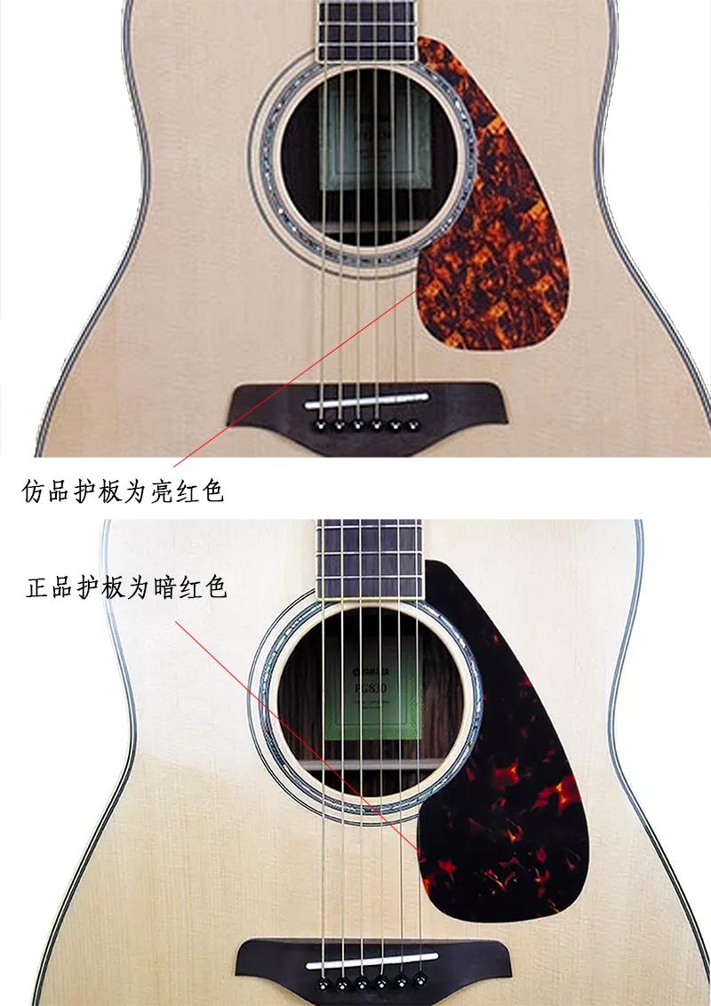 雅马哈吉他怎么分真假,怎么辨别真假雅马哈吉他