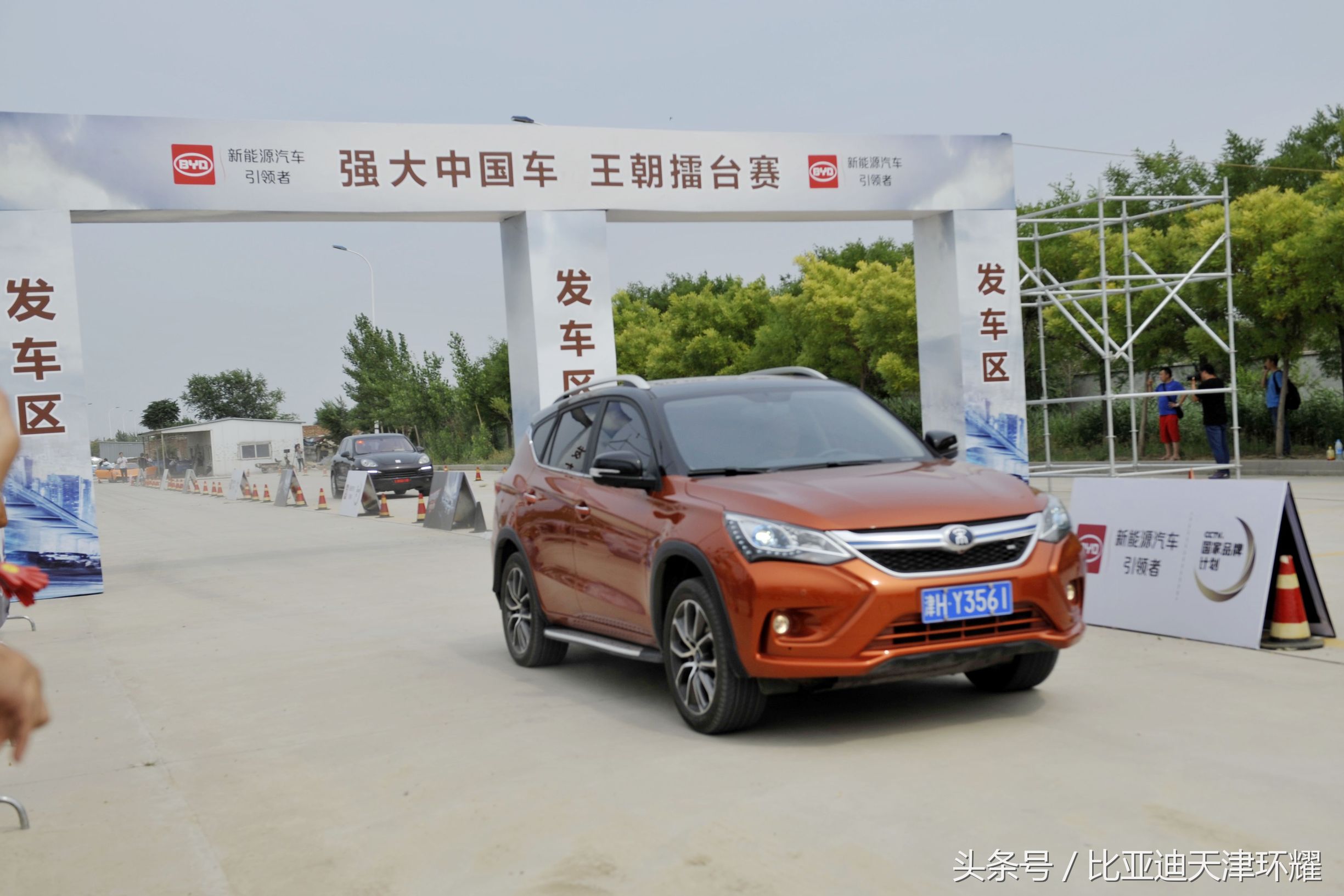 比亚迪年中狂欢购车节,比亚迪618购车狂欢节上海