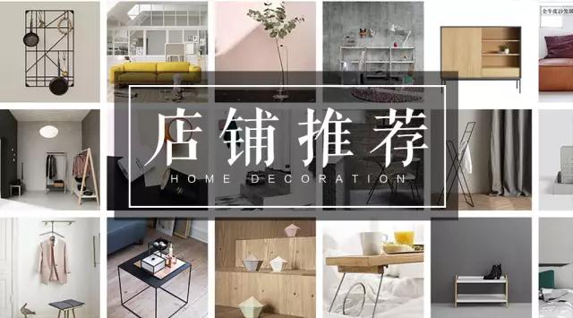 打折家居用品,有没有推荐便宜实惠的家具店