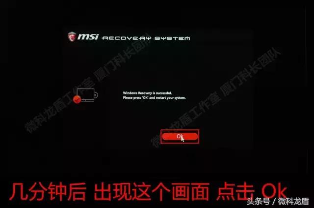 微星win10f8还原系统步骤,微星笔记本两种还原系统方式