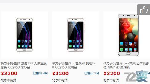 格力手机使用体验,格力手机有什么功能