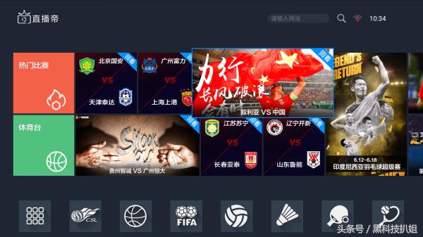 智能电视体育直播app哪个好,能在电视上看体育直播的软件