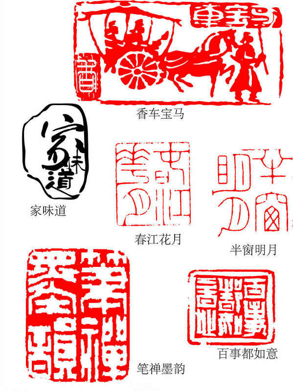 书法印章知识,印章知识大全