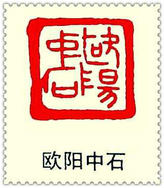 书法印章知识,印章知识大全