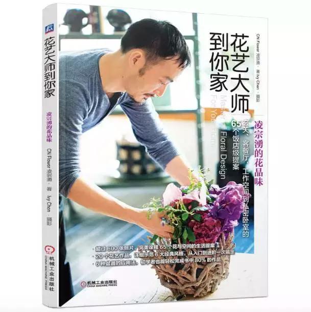 学习插花真的有前途吗,在家看书插花