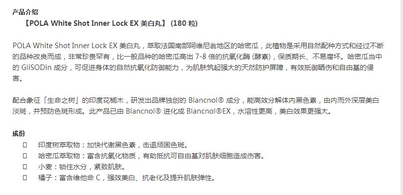 pola的美白丸跟胶原蛋白肽怎么样,pola美白丸怎么辨别真假