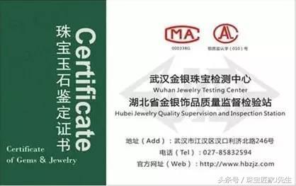 揭秘珠宝鉴定师的秘密,怎么判断珠宝鉴定证书是真的