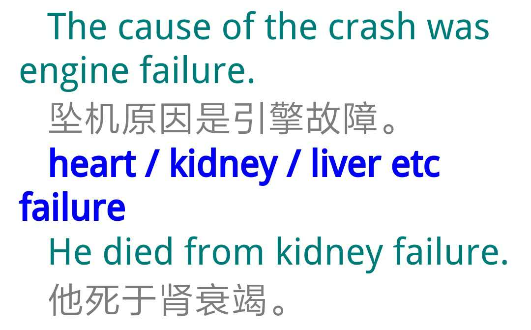 英语单词failure怎么读,failure单词用法