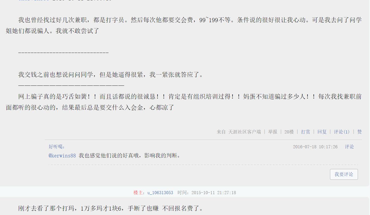 有招聘小说打字员兼职是真的吗,网上兼职打字员靠谱吗