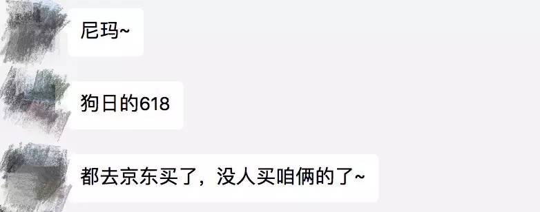 618以后还有什么电商节日,618是淘宝的还是京东的