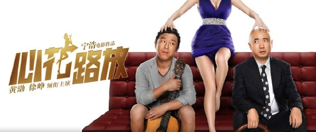 黄渤的哪些电影特别推荐 (黄渤的7部电影每一部都精彩)