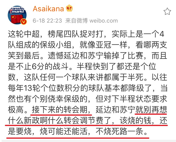 卡佩罗在苏宁下课的原因,卡佩罗执教苏宁多久