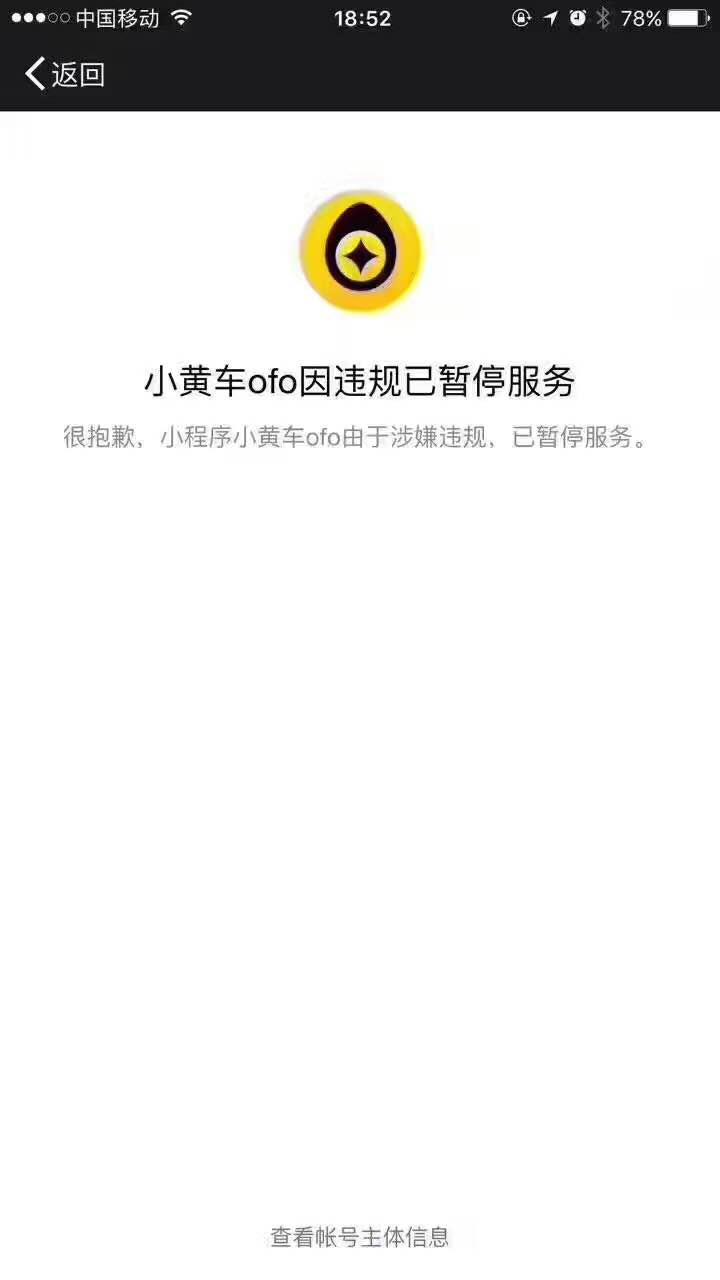 OFO与曹德旺,你们的公关去哪了?