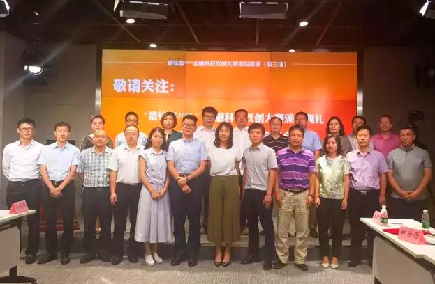 物筹盒子、物筹之家联袂角逐“番钛客2017金融科技双创大赛”