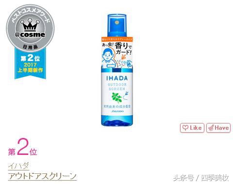 日本美妆大赏cosme2023,日本美妆大赏cosme精华