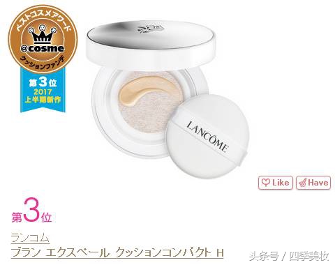 日本美妆大赏cosme2023,日本美妆大赏cosme精华