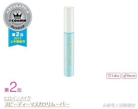 日本美妆大赏cosme2023,日本美妆大赏cosme精华