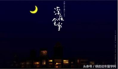 深夜食堂人世间所有的爱恨别离,深夜食堂里的百味人生