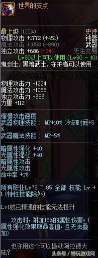 dnf剑魂70级用什么武器最好,剑魂90武器搭配