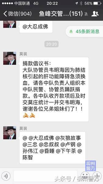 交警争分夺秒护送病危患者,生命垂危跨省接力警察开道视频