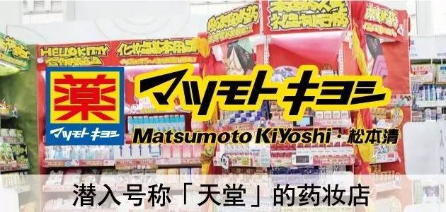 日本药妆店必买三款神器,日本药妆店必买清单身体乳