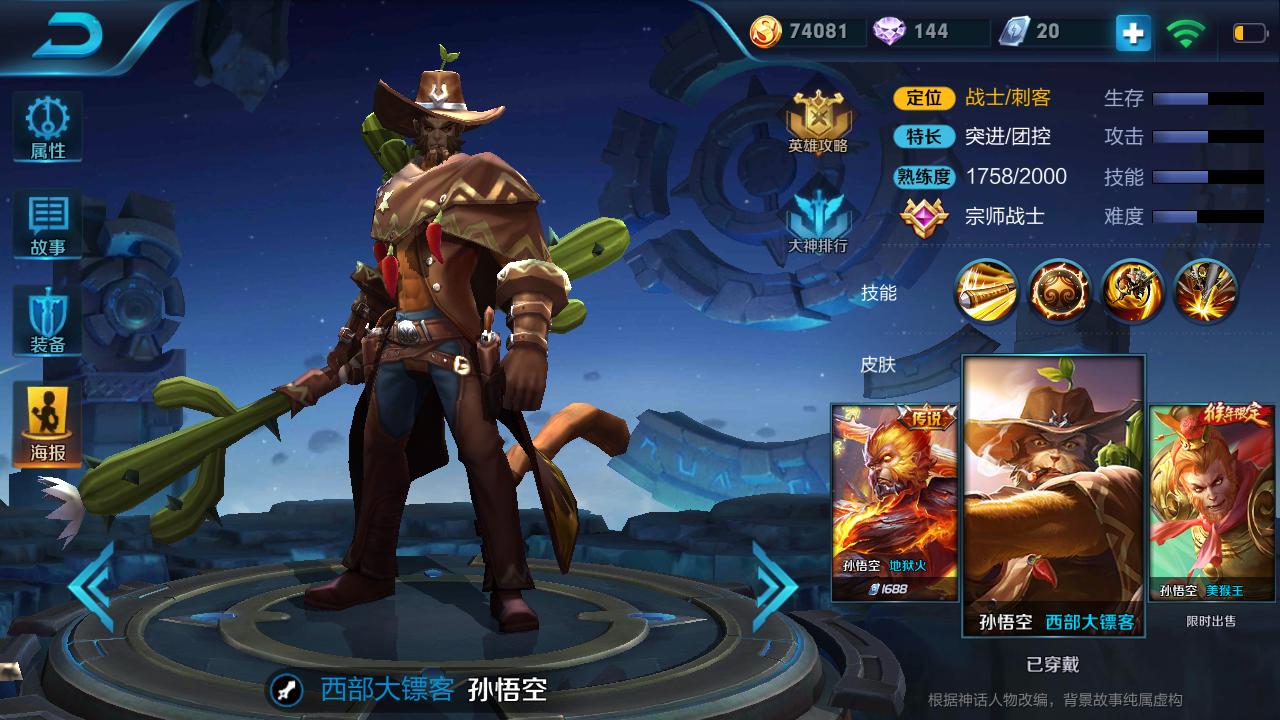 孙悟空是被削弱了还是增强了,孙悟空前期很强后期为什么不行