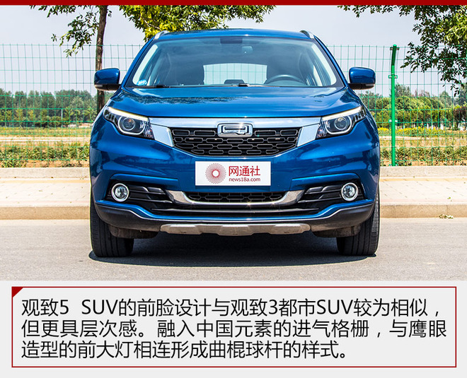 观致5与同级别suv对比,观致5全新suv车型参数