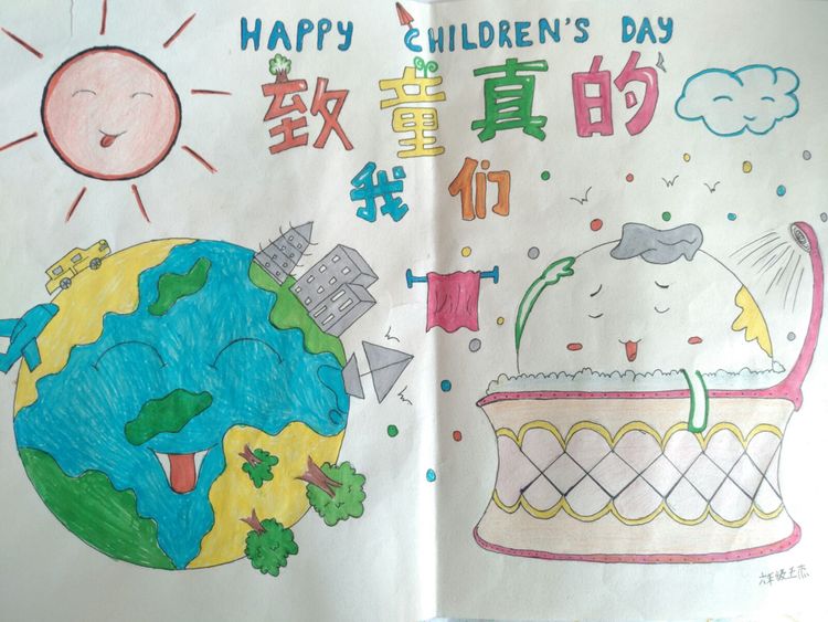 离石区圪垯上学校少先队喜迎十九大，我向习爷爷说句心里话手抄报展