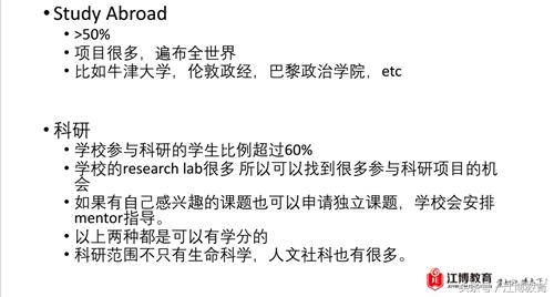 微课堂|南方天堂埃默里大学之学姐分享