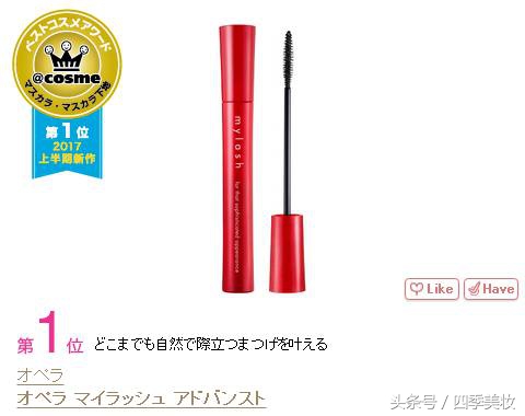 日本美妆大赏cosme2023,日本美妆大赏cosme精华