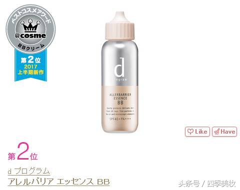 日本美妆大赏cosme2023,日本美妆大赏cosme精华