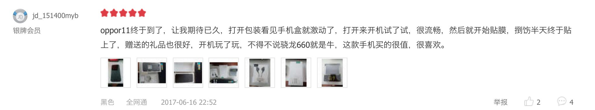 oppor11销量超苹果,oppor11手机销量排行榜