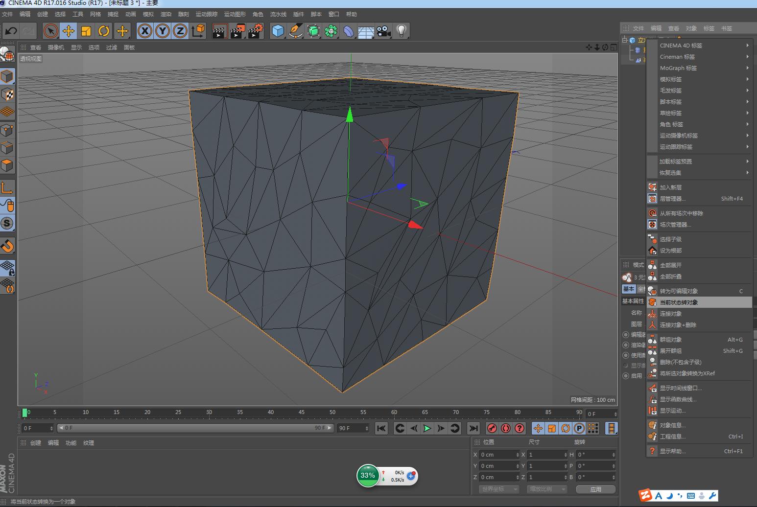 c4d濡備綍鍒朵綔缃戞牸,c4d缃戞牸鍒朵綔鏁欑▼