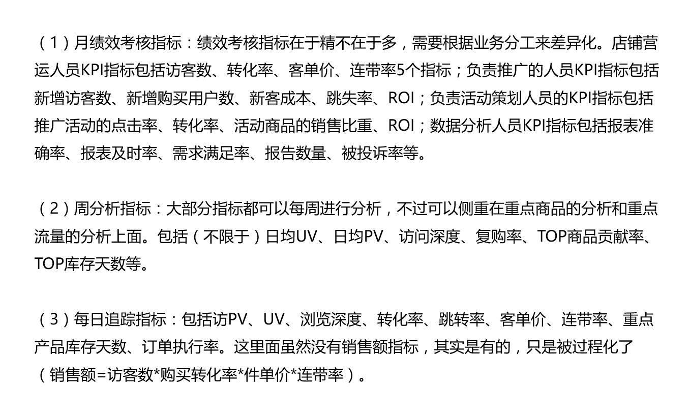 数据分析客户类指标有哪些,数据分析中的分析指标是什么