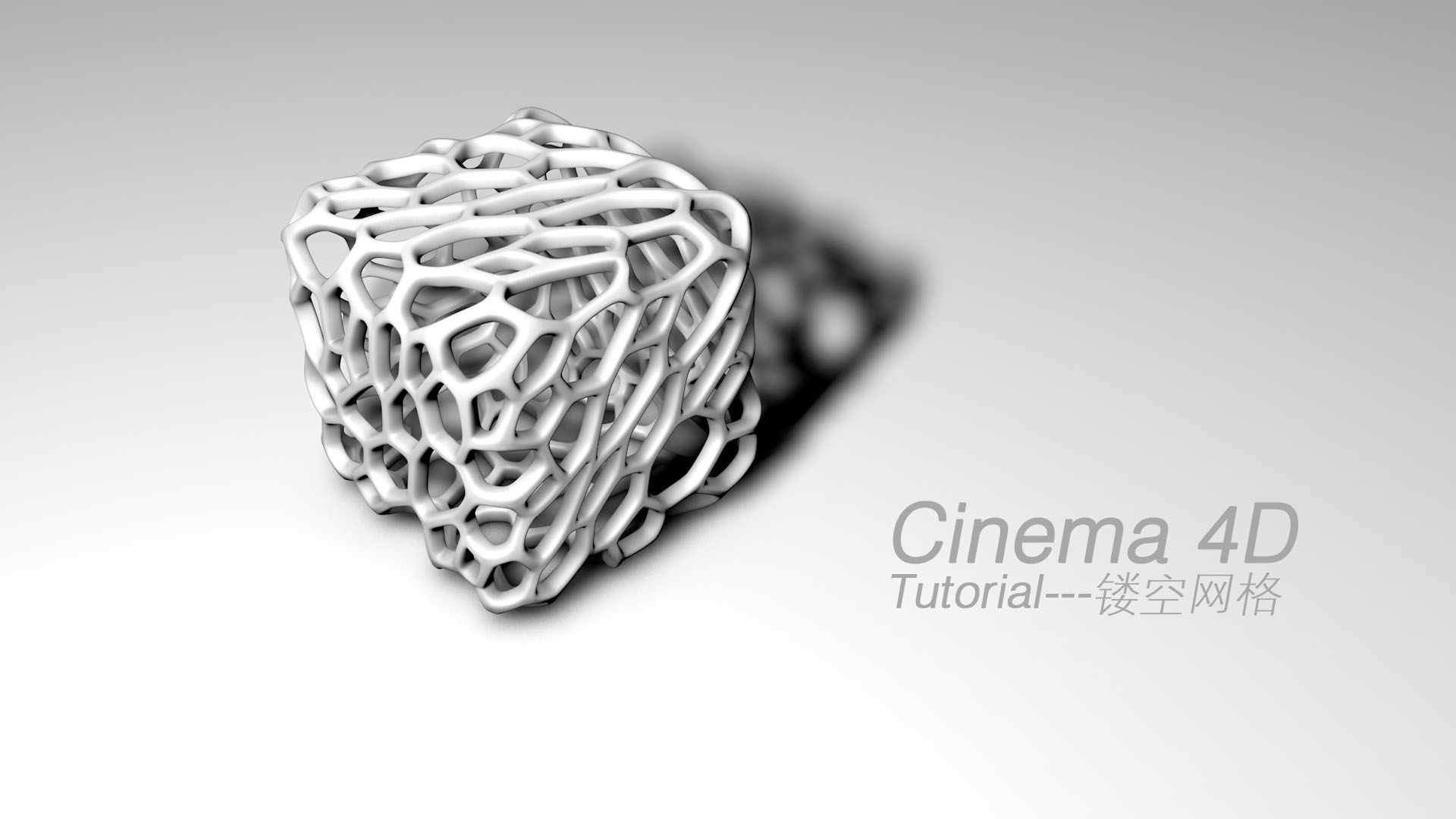 c4d濡備綍鍒朵綔缃戞牸,c4d缃戞牸鍒朵綔鏁欑▼