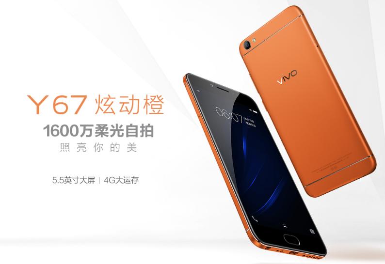 vivox9和vivoy67,vivoy67和vivox9s