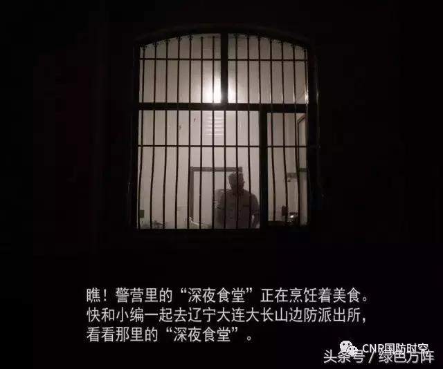 好气哦!早知道警营里的深夜食堂这么赞,我还看个甚老坛酸菜?