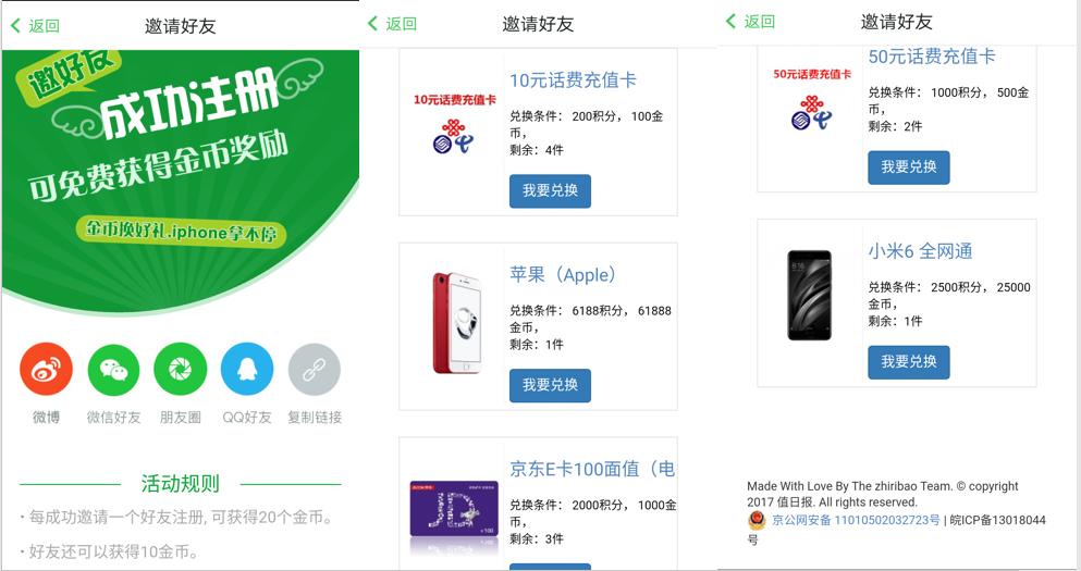 美好生活,帮你挑选——挑到APP使用测评