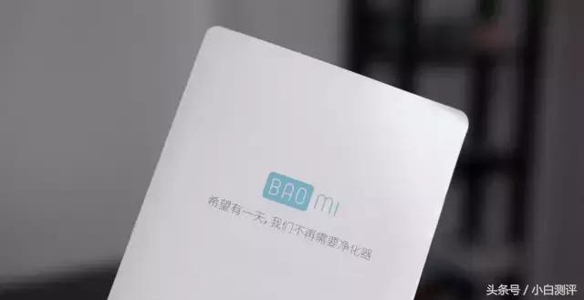 豹米空气净化器显示多少达标,豹米2代空气净化器