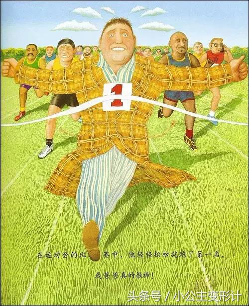 据说这本大师级绘本里藏着的这些细节，很多人陪孩子读了无数次也没发现，你注意到了吗？