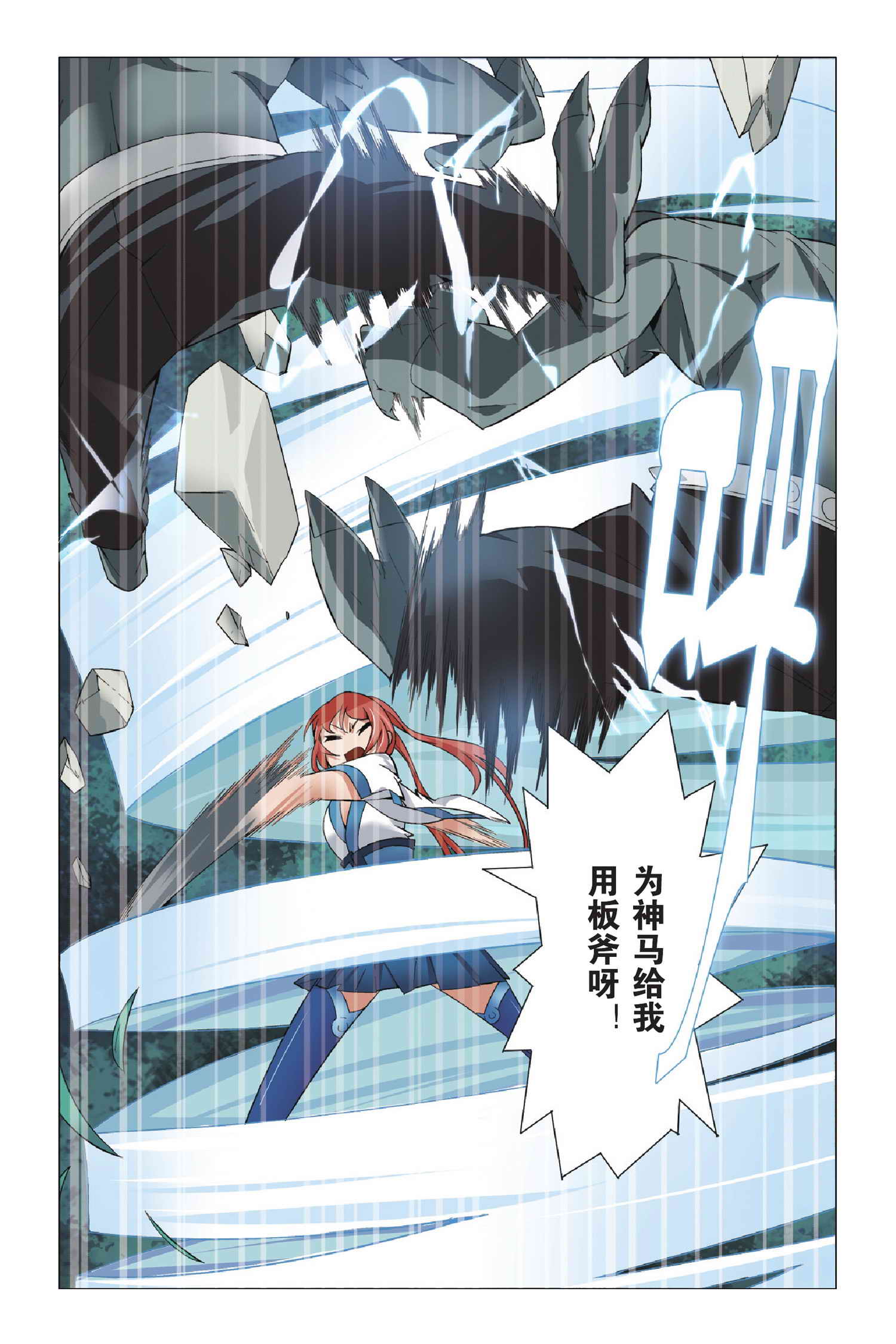 九九八十一第三十九话,九九八十一第86话