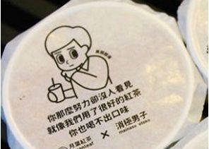 丧茶为什么可以快速传播,丧文化为何这么火