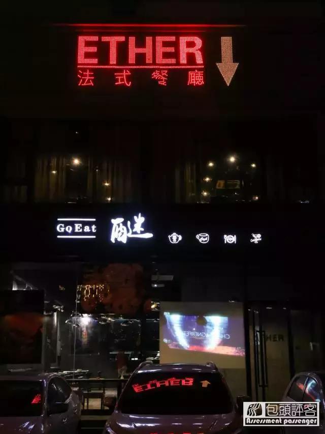 包头美食推荐环境好的西餐,包头最好的西餐