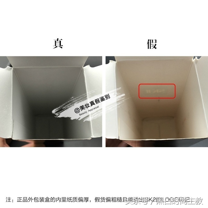 美妆测评真假怎么看的啊,美妆真假对比视频大全