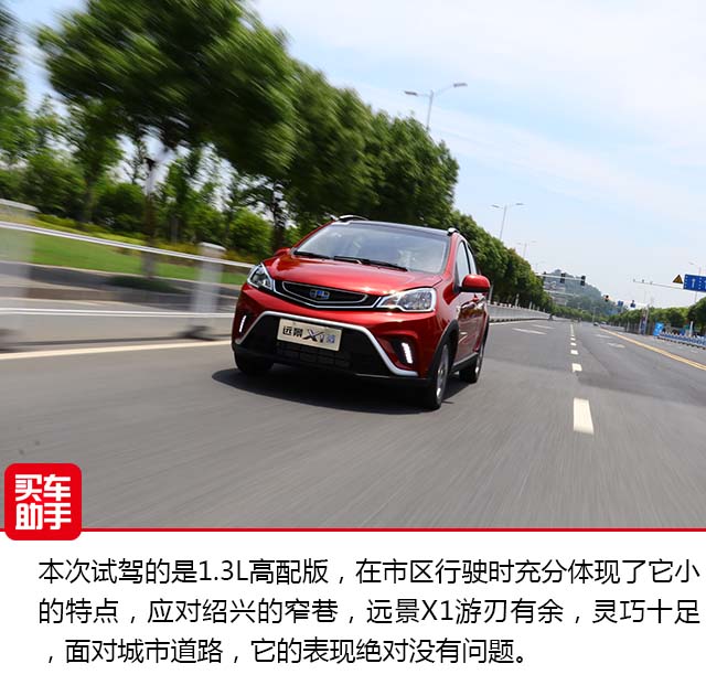 2021吉利远景x1自动玩家车型,吐槽吉利远景x1