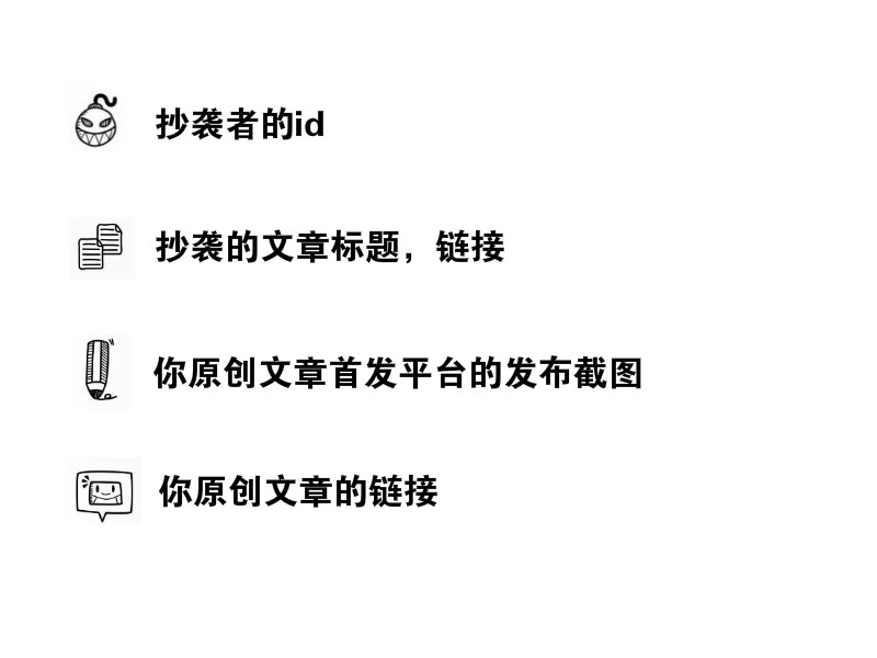 公众号文章被人抄袭怎么维权,文案被抄袭怎么申诉