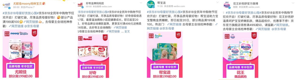 京东618母婴节,京东618母婴品牌