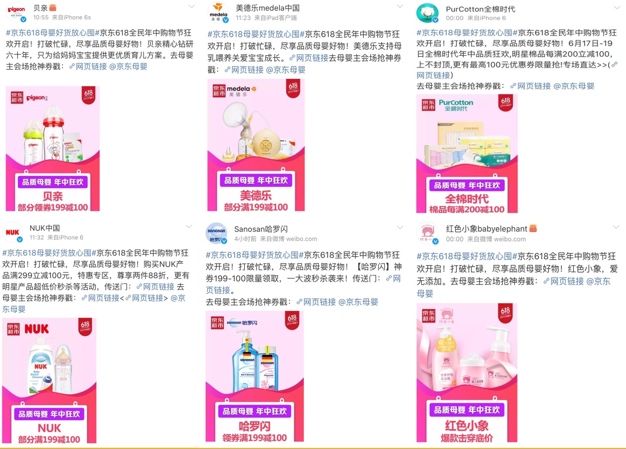 京东618母婴节,京东618母婴品牌