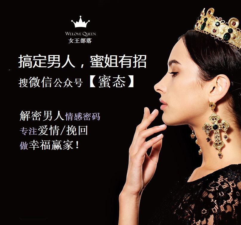 正确勾搭男神,实战招式分享!