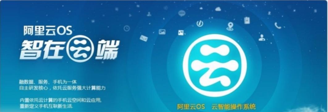 都说长得丑的学习好,那么阿里巴巴的YunOS系统真的很弱鸡吗